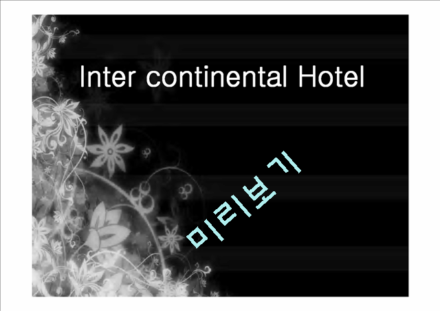 Intercontinental hotal   (1 )